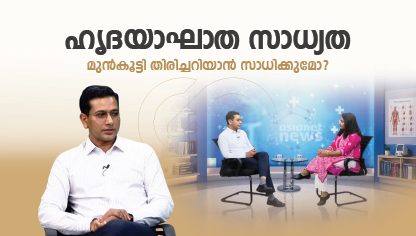 Asianet News Coverage